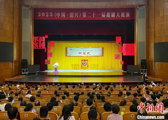 第21屆越劇大展演啟幕名家新秀攜20場大戲韻動江南