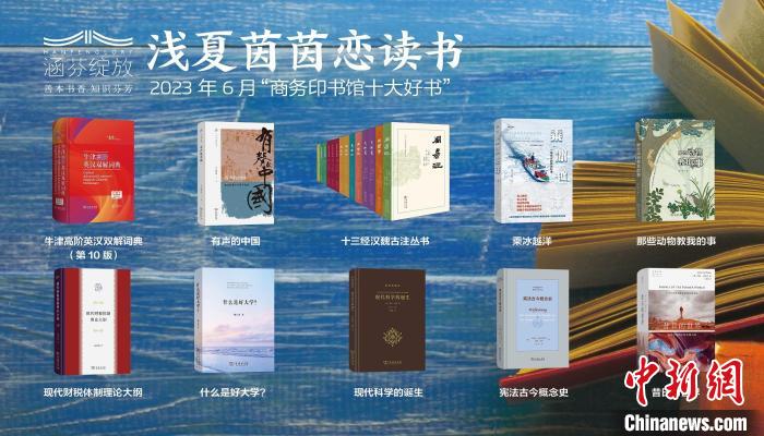 商務印書館發佈6月十大好書最新版《牛津高階英漢雙解詞典》重磅上市