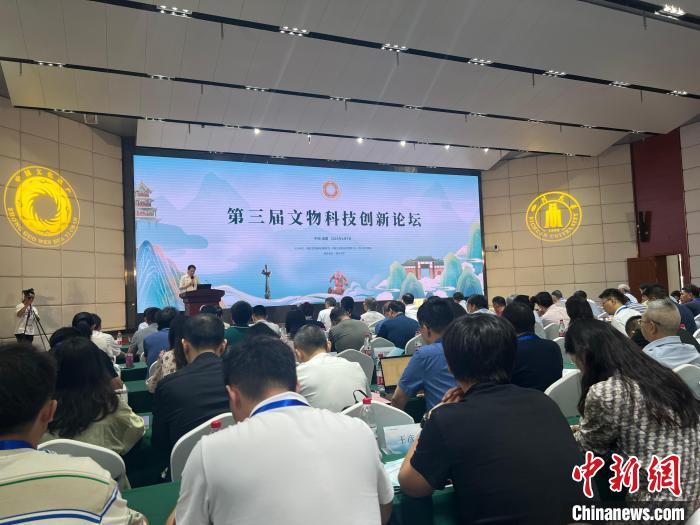 第三屆文物科技創新論壇現場。　岳依桐 攝