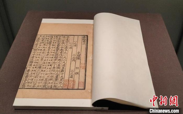 現場展示的宋鹹淳九年(1273)《百川學海》本《茶經》是我國現存最早的《茶經》版本 應妮 攝