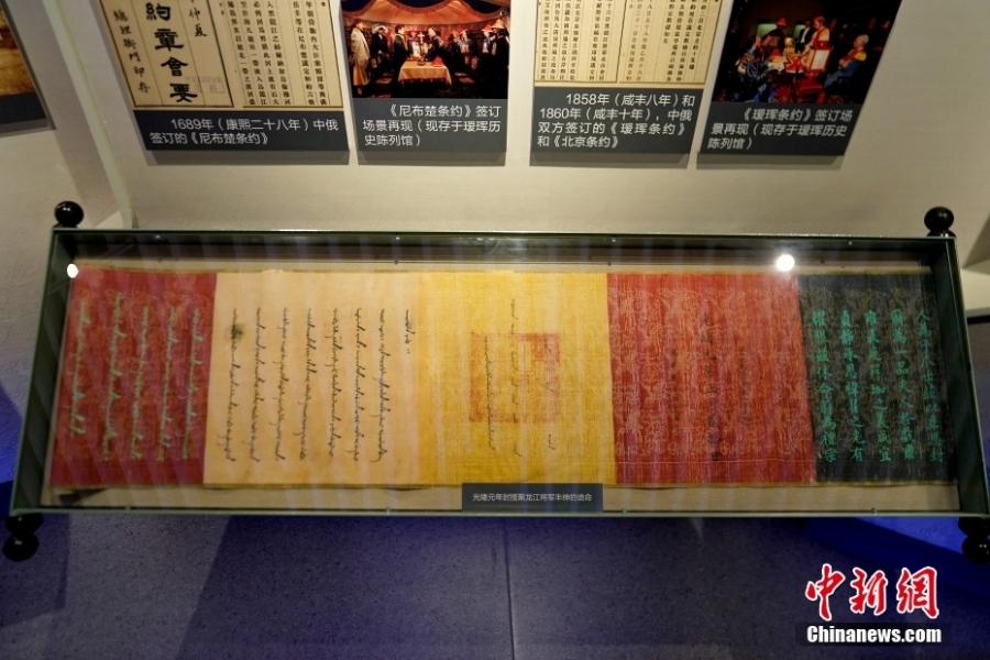 國際檔案日 黑龍江檔案館展出部分黑龍江將軍衙門檔案