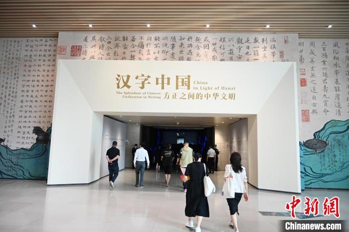 “汉字中国——方正之间的中华文明”特展在蓉启幕展现汉字千年演进历程