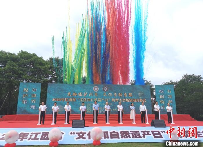 6月10日，2023年江西省“文化和自然遗产日”鹰潭主会场活动在“中国道教名山”龙虎山举行。　熊锦阳 摄