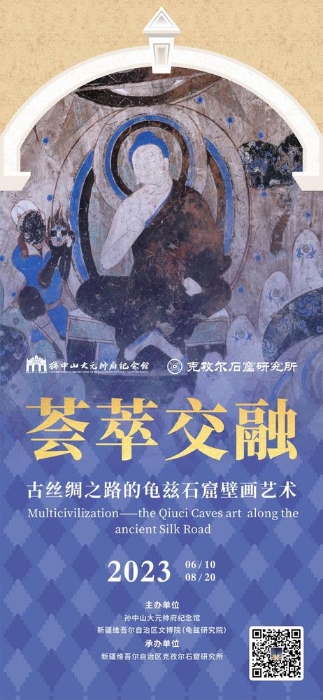 龟兹石窟壁画艺术展亮相广州孙中山大元帅府纪念馆