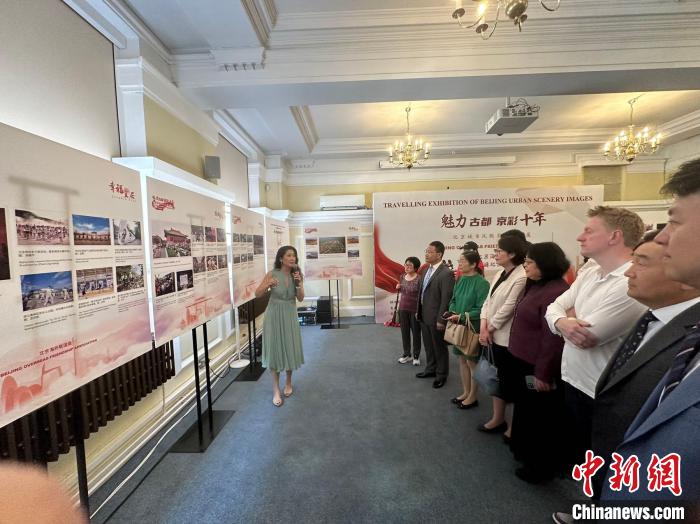 “魅力古都·京彩十年”北京城市风貌影像巡回展在伦敦举办