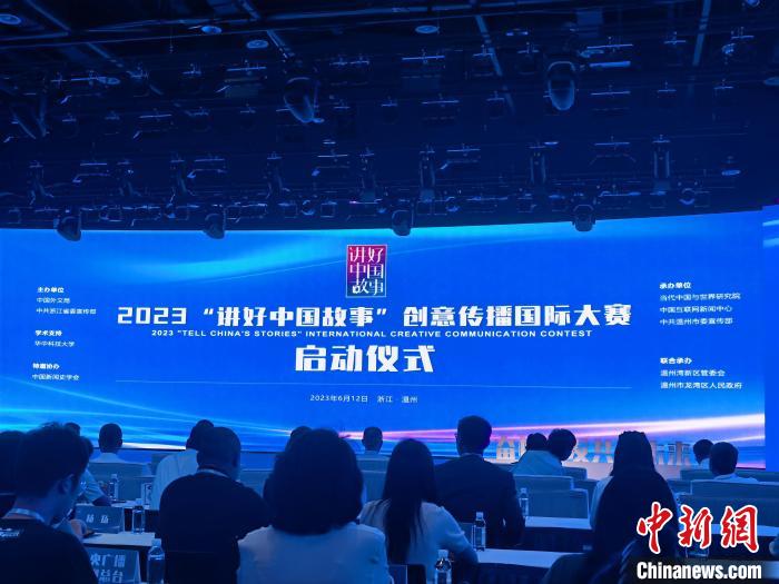 转达中国好声音2023“讲好中国故事”创意转达国内大赛启动