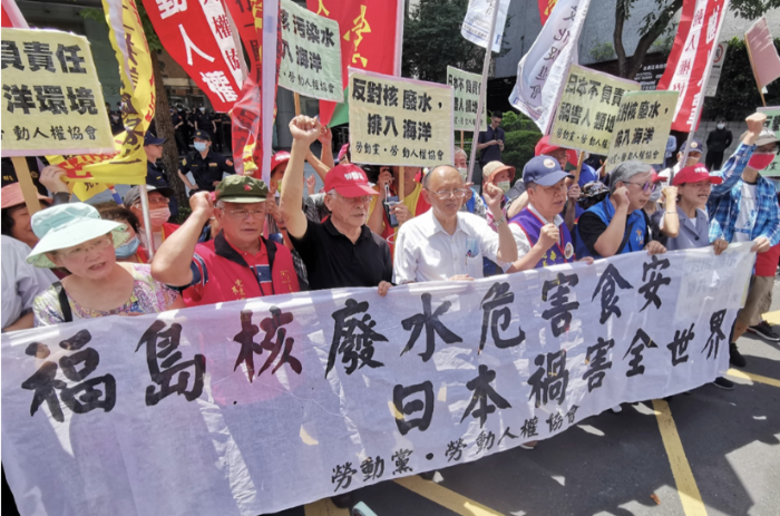 日本含氚废水预计夏季排放台湾劳动党逾百人日台协会前抗议
