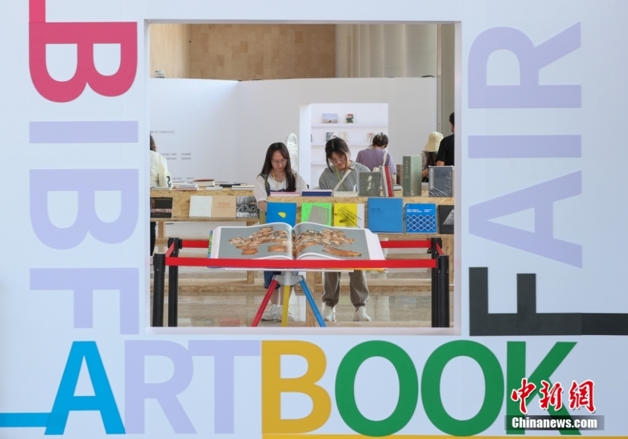 北京国际图书博览会开幕