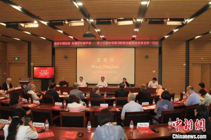 如何让海外读者爱上中国文化？中华图书特殊贡献奖获奖者聚北外分享心得