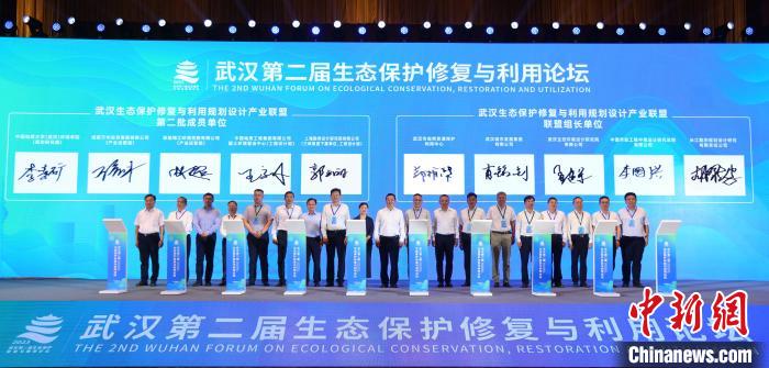 专家学者齐聚武汉探讨生态保护和修复新路径