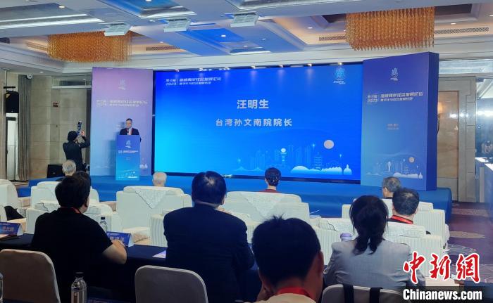 （聚焦海峡论坛）台湾学者称，两岸交流应多聚焦民生发展
