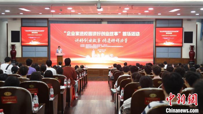 企业家进校园讲创业就业故事“赋能”湖南学子创新创业