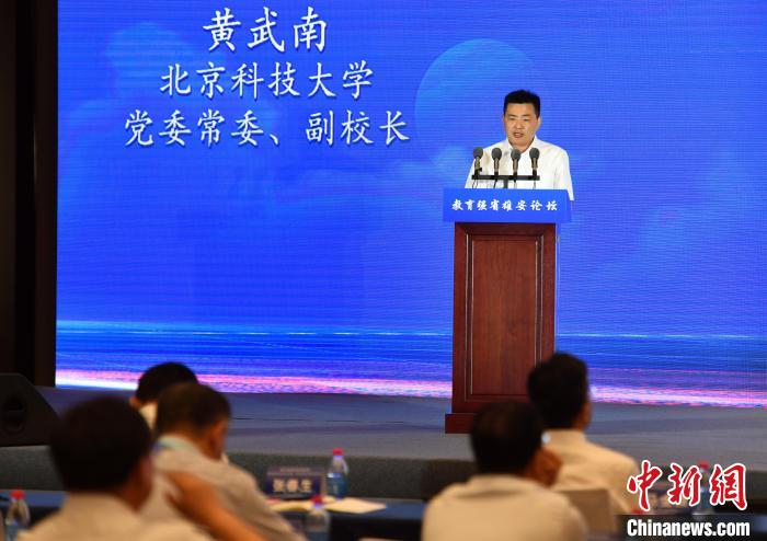 图为北京科技大学副校长黄武南发表主旨演讲。　韩冰 摄