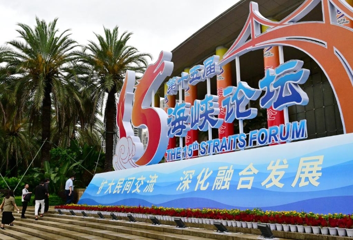 第十五届海峡论坛大会举办地外景。（图源：新华网）