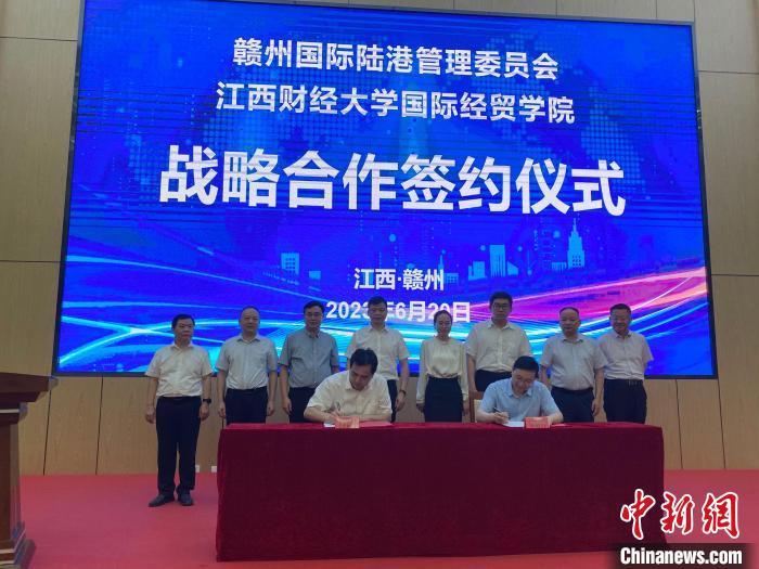 聚焦跨境人才培养“赣州国际陆港—江西财经大学战略合作协议”签订
