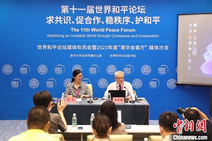 第十一届世界和平论坛将举行