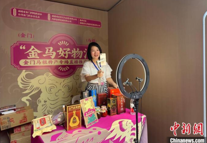 6月18日，第十五届海峡论坛子项目“金马好物汇”金门马祖特产专场直播推广活动在厦门举行，台湾主播正在推介金门马祖特产。　中新社记者 郑江洛 摄