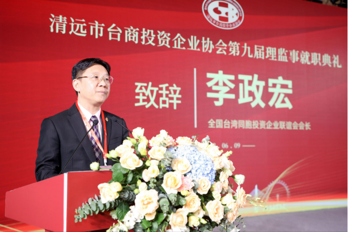 清远市台商投资企业协会第九届理监事就职典礼活动圆满成功1043