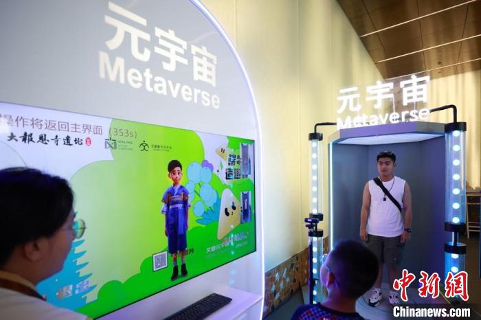 科技与文旅深度融合，游客创建虚拟化身，开启一段奇趣的元宇宙之旅。　泱波 摄