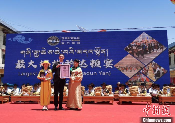 青海尖扎县：“最大规模的达顿宴”获世界纪录认证（WRCA）