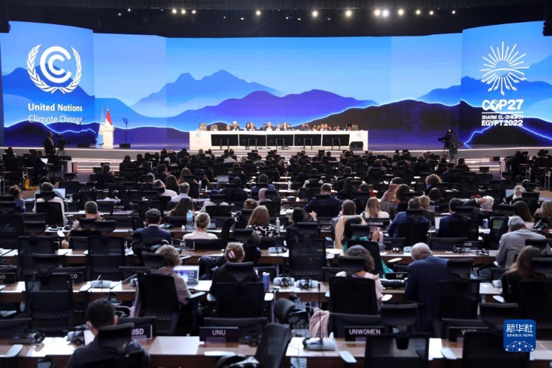 2022年11月20日，《联合国气候变化框架公约》第二十七次缔约方大会（COP27）在埃及海滨城市沙姆沙伊赫闭幕。（图源：新华社）