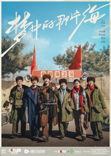 《梦中的那片海》