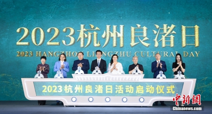 7月6日，良渚与世界——“良渚古城·雅典卫城”中希文明对话活动在浙江杭州良渚举行。图为2023杭州良渚日活动启动仪式。<a target='_blank' href='/'>中新社</a>记者 王刚 摄