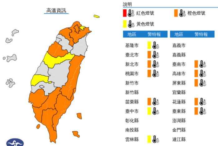 台湾气象部门发布高温信息，12县市高温达36度