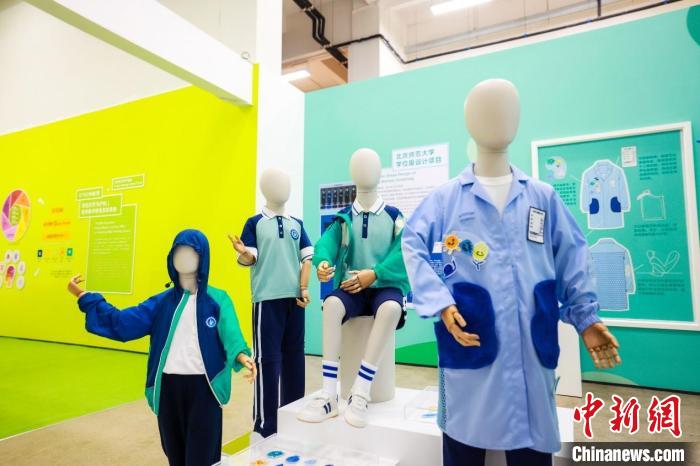 北师大未来设计学院通用学生装及美育服设计项目展示 北京师范大学未来设计学院供图