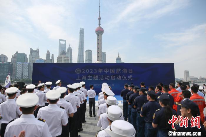 三艘船舶向公共凋谢 2023年中国航海日上海主题行动启动