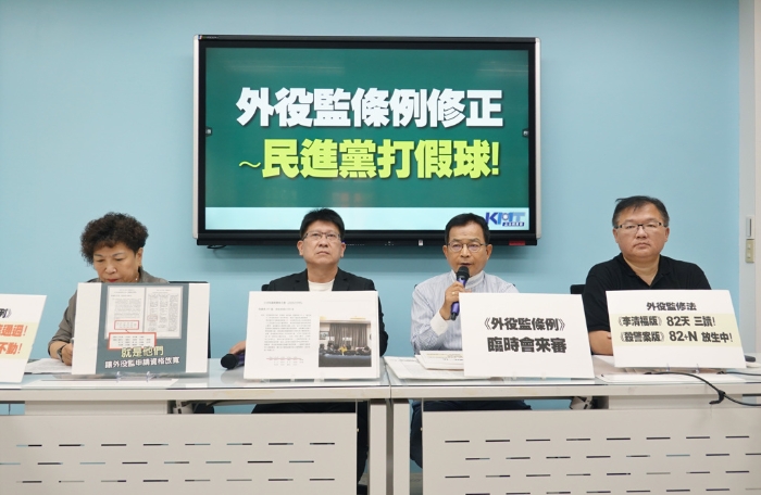 国民党民意代表李德维（右起）、赖士葆、林思铭、游毓兰11日举行“外役监条例修正，民进党打假球！”记者会