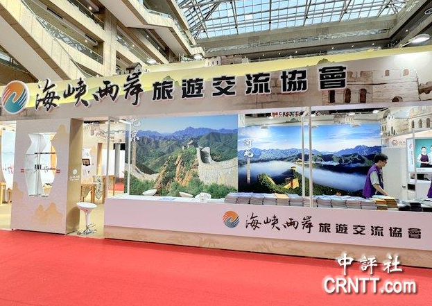 2023台北国际夏季旅展14日上午在世贸一馆登场