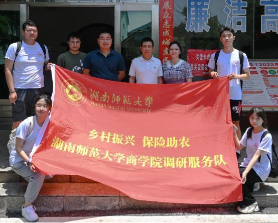 攸县莲塘坳镇政府同湖南师范大学商学院保险助农实践团召开座谈会