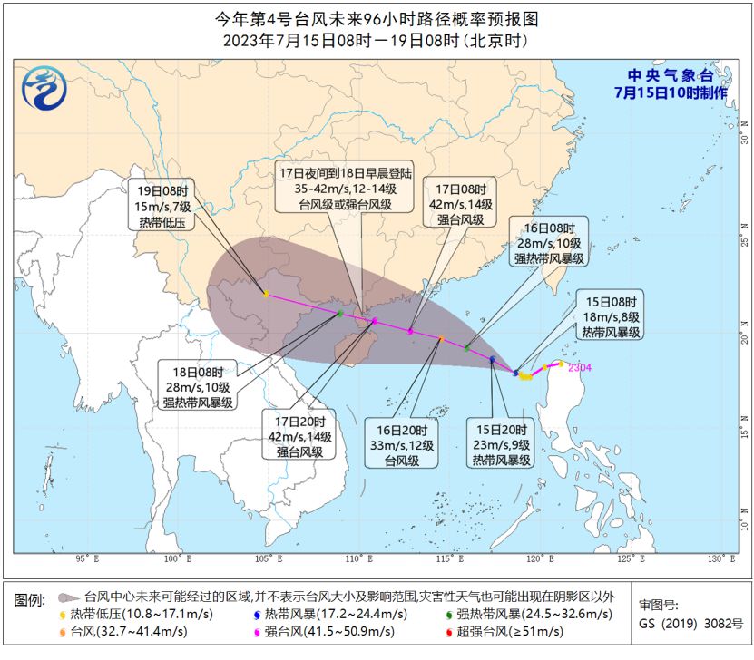 往年第4号台风天生 中间天气台宣告台风蓝色预警