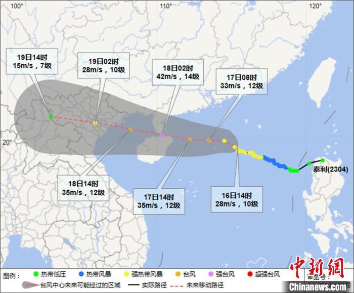 “泰利”7月16日14时预报路径图。　海南省气象台制图 摄