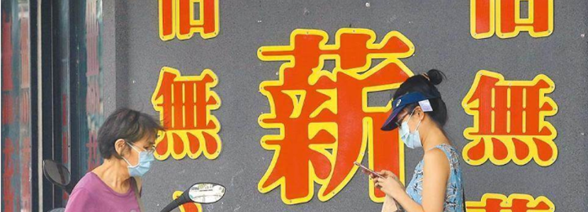 看不到未来？ 台湾传统产业陷40年最大挑战！