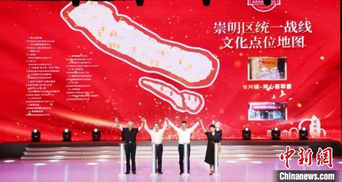 上海崇明统战文化周开幕共画世界级生态岛最大同心圆