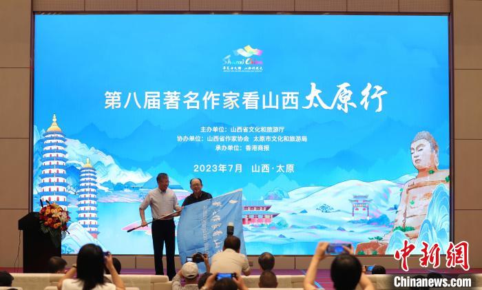 山西省文化和旅游厅副厅长、一级巡视员李贵向作家代表授旗。　主办方供图