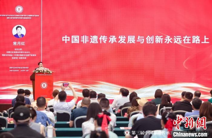 第三届中国非遗传承发展与创新高峰论坛在京举行凝心聚力高质量保护非遗