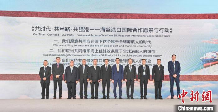 国内外嘉宾共同见证《共时代·共丝路·共强港——海丝港口国际合作愿景与行动》发布。　主办方 供图