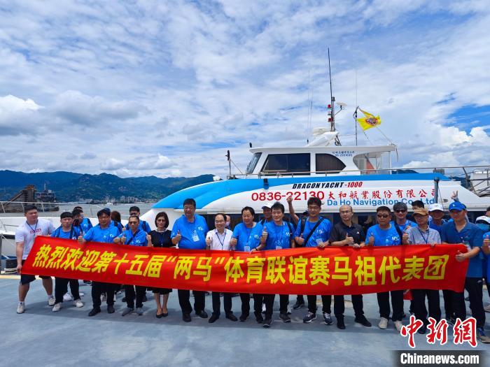 时隔四年！马祖体育代表团再抵榕以赛会友
