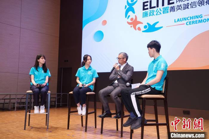 香港廉政公署推“菁英诚信领袖计划”冀共同维护社会廉洁
