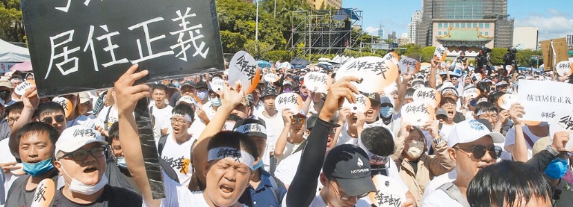 2023台湾这一年：民众生活痛苦指数飙高