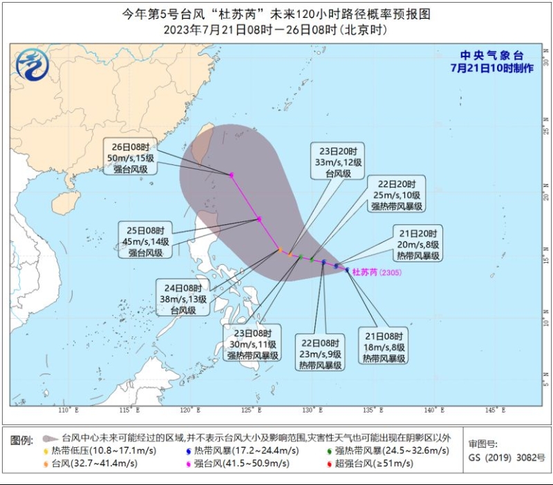 往年第5号台风“杜苏芮”天生 未来将影响我国西北沿海