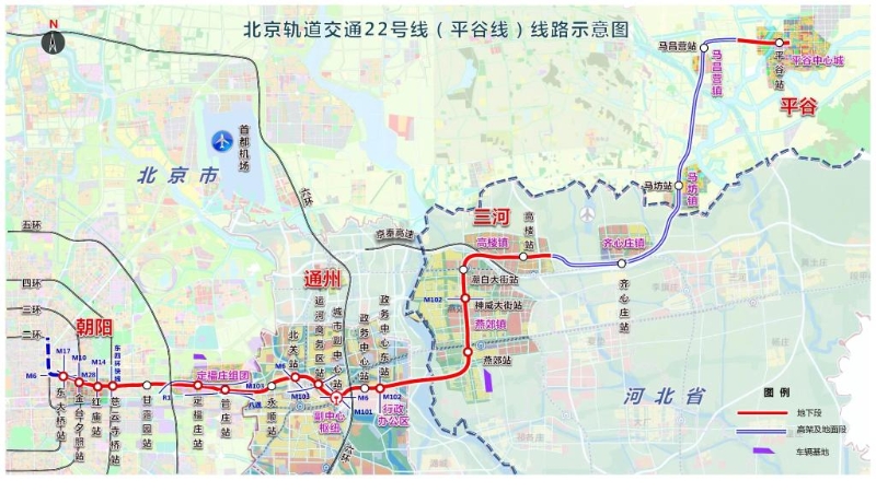 京冀首条跨省域都市轨道交通路线2025年通车