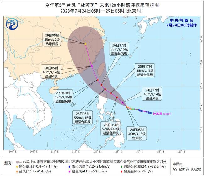 “杜苏芮”最强可达超强台风级 逐渐向台湾南部沿海挨近