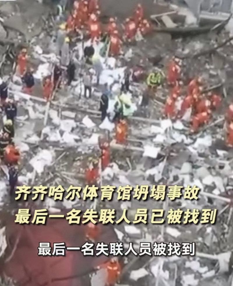 齐齐哈尔市第三十四中学体育馆坍塌现场。图 网络截图