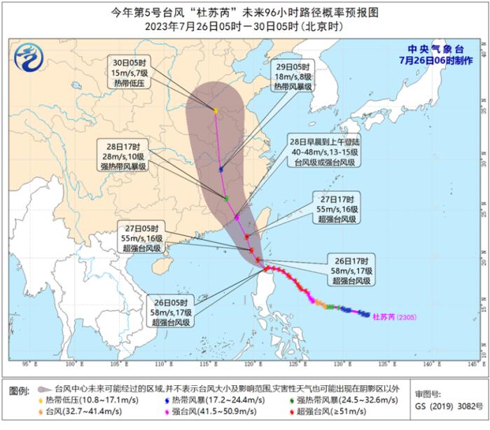 “杜苏芮”将于28日在闽粤沿海上岸 西南地域等地有较强降雨