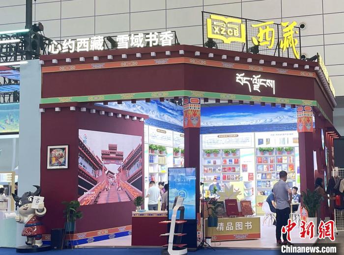 在书博会现场，西藏展台吸引观众驻足流连。西藏人民出版社供图