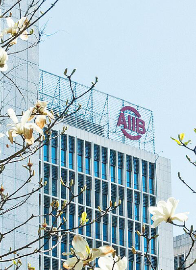 位于北京金融街的亚投行总部大楼（2017年3月31日摄）。（图片来源：新华社 吴凯翔摄）